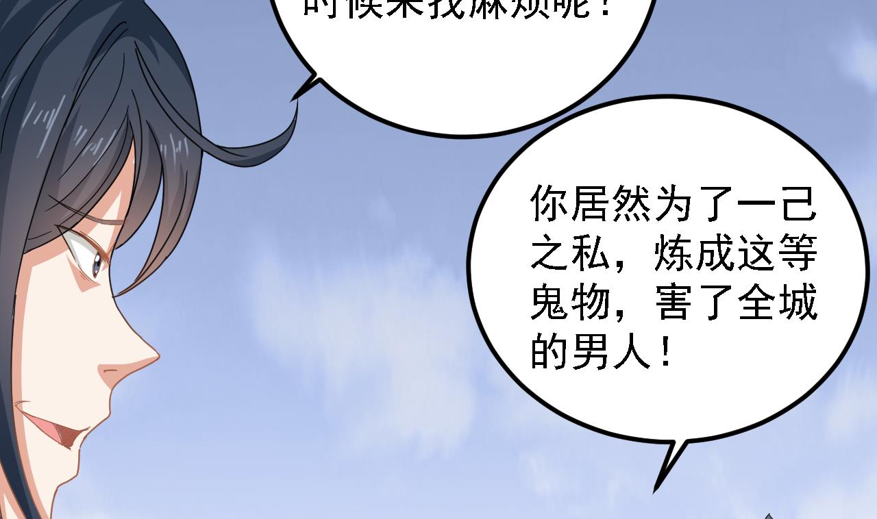 第124话 我不允许你死！！(1/2)-第125话