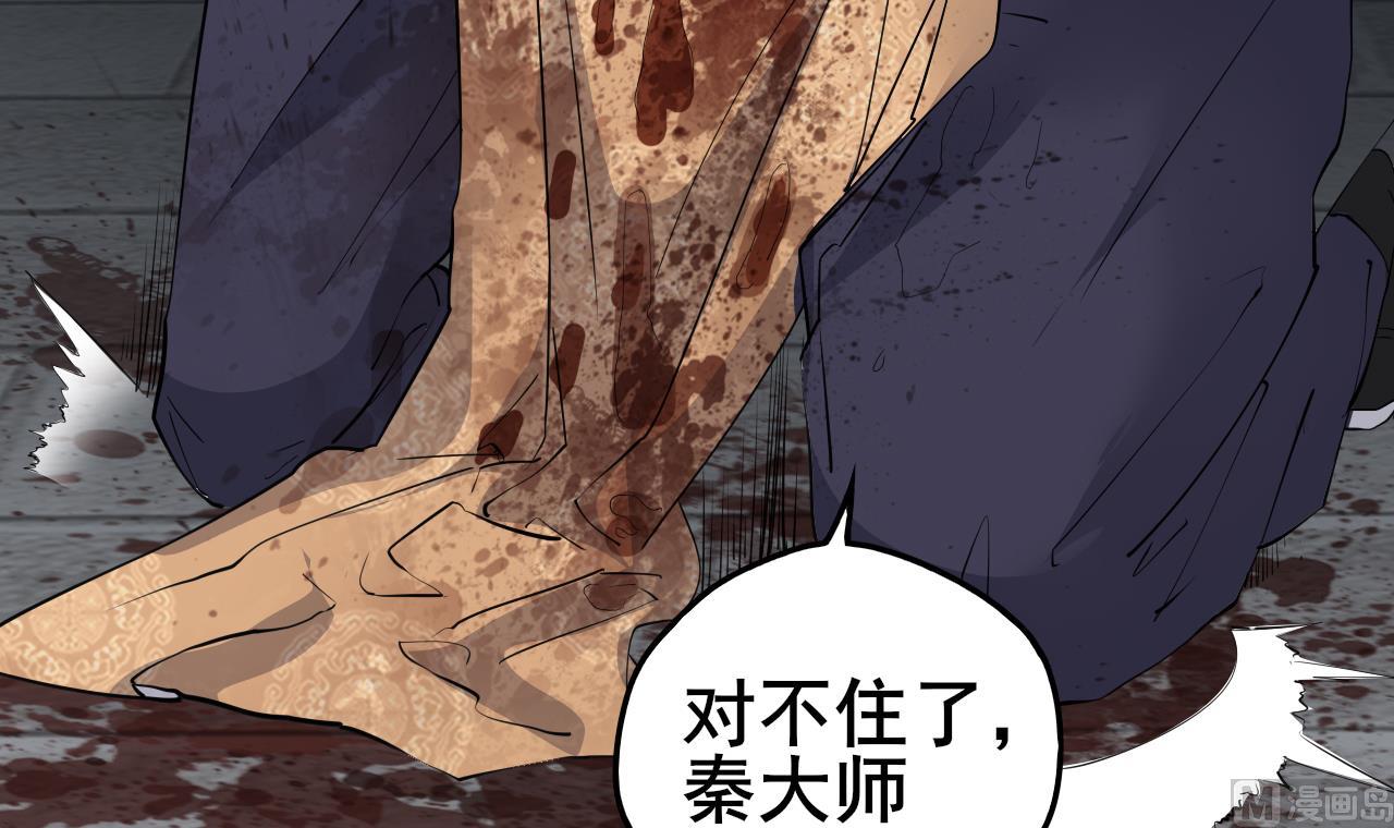 第124话 我不允许你死！！(1/2)-第125话