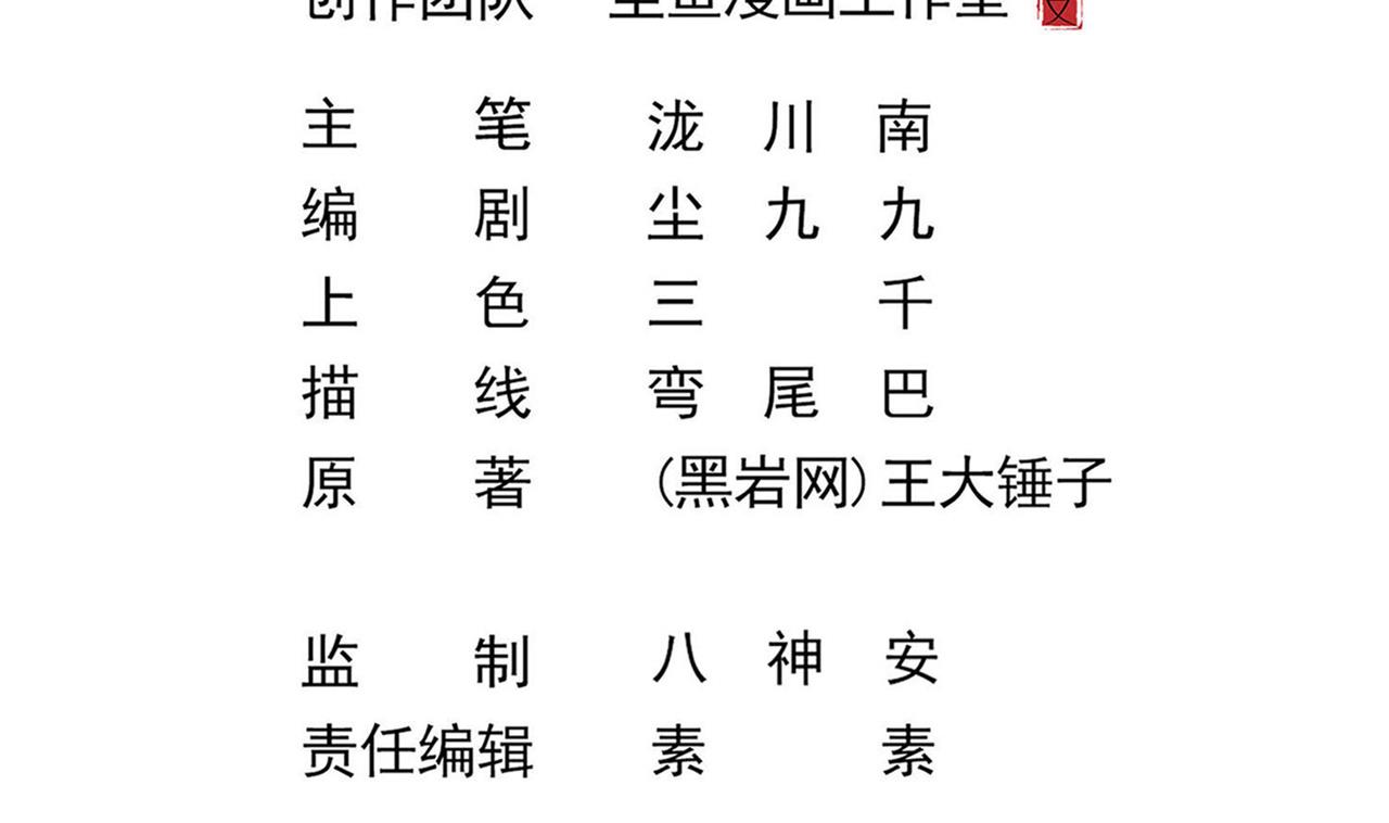 第124话 我不允许你死！！(1/2)-第125话