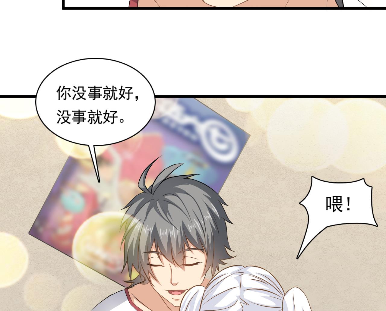 第126话 你没事就好(1/2)-第127话