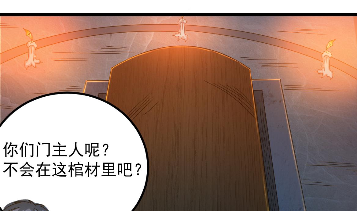 第128话 拜见门主(1/2)-第129话