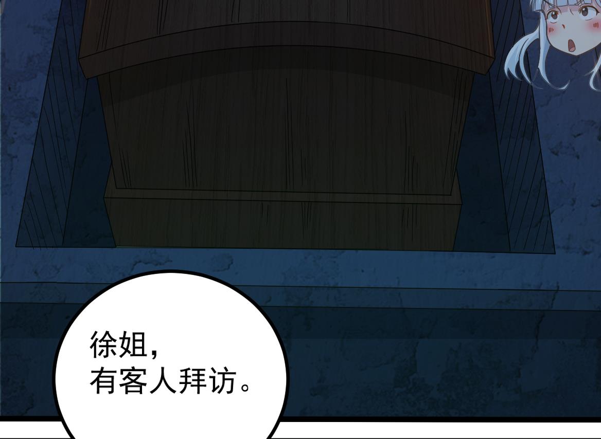 第128话 拜见门主(1/2)-第129话