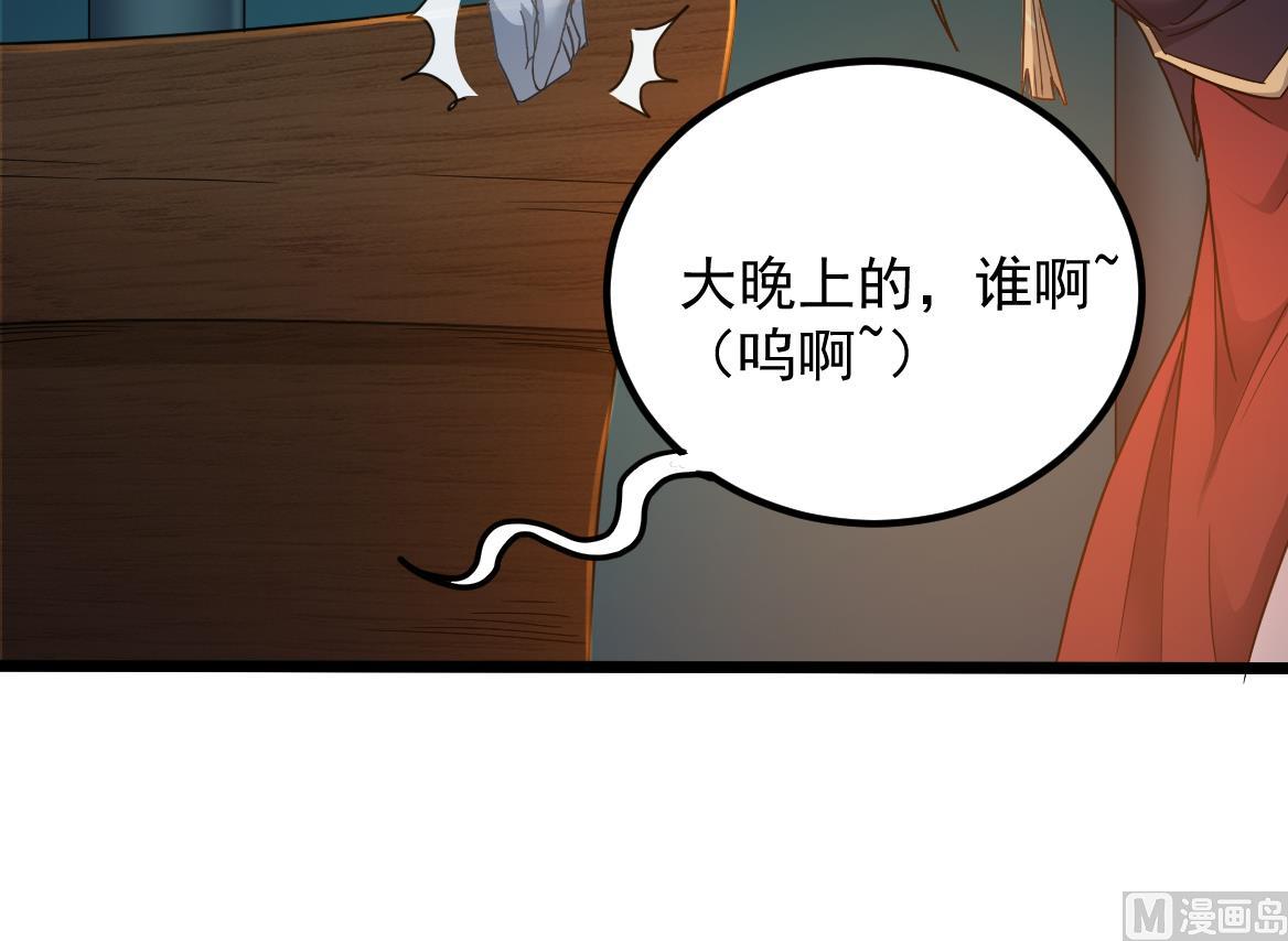 第128话 拜见门主(1/2)-第129话