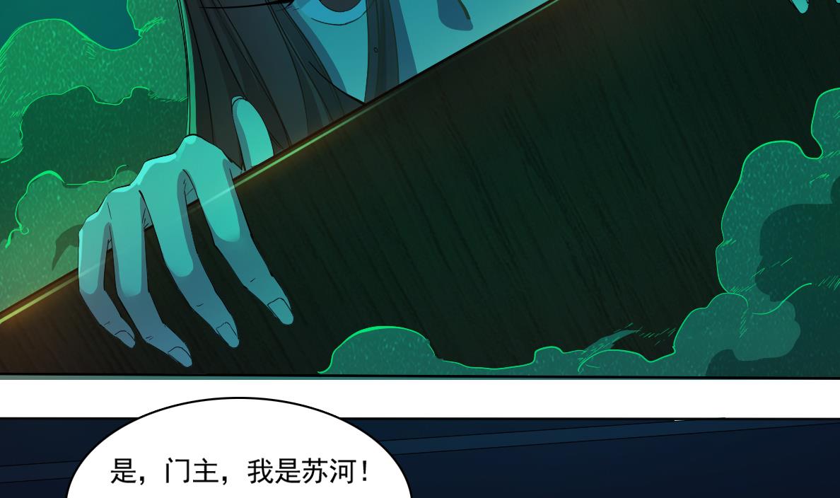 第128话 拜见门主(1/2)-第129话