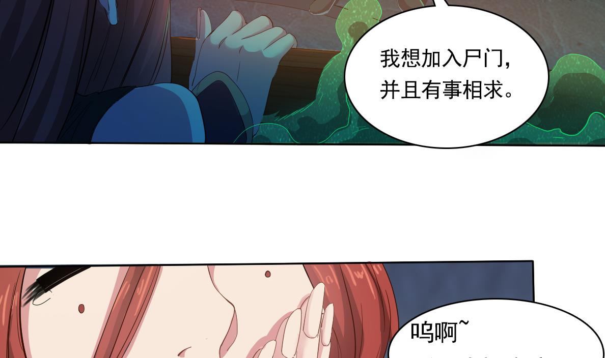 第128话 拜见门主(1/2)-第129话