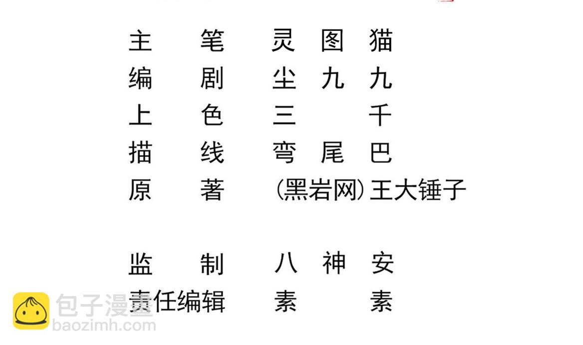 第128话 拜见门主(1/2)-第129话