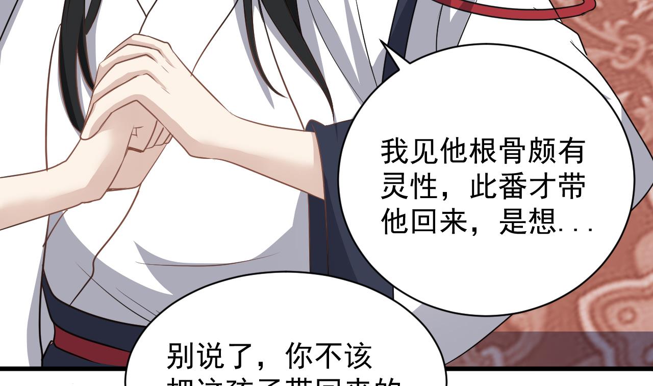 第130话 让我教导他(1/2)-第131话