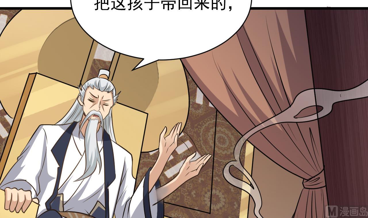 第130话 让我教导他(1/2)-第131话