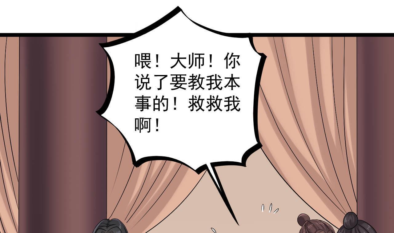 第130话 让我教导他(1/2)-第131话