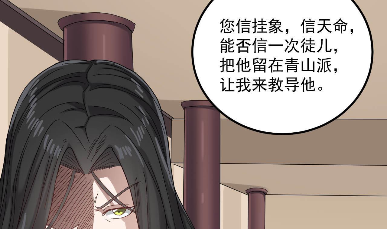 第130话 让我教导他(1/2)-第131话