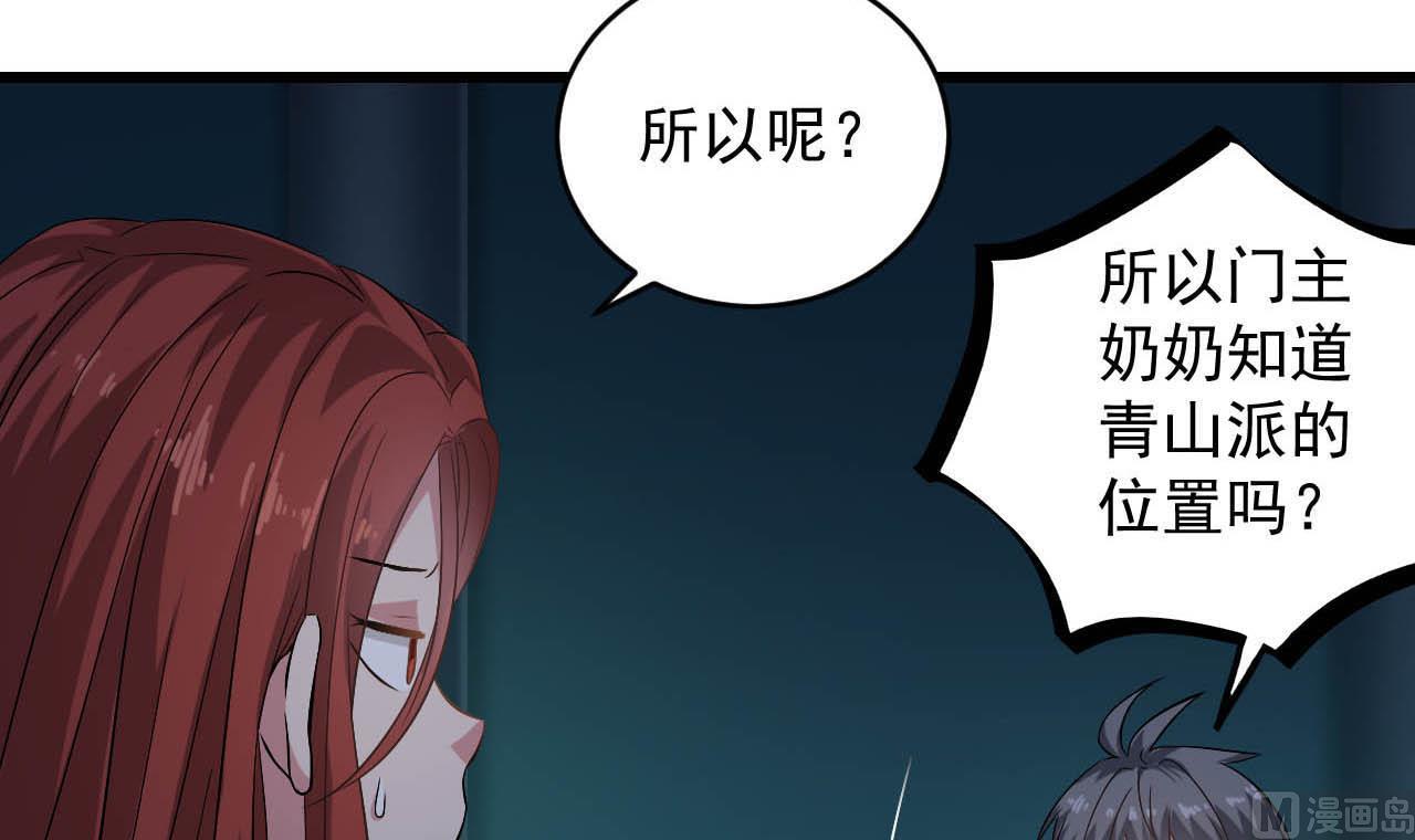 第130话 让我教导他(1/2)-第131话