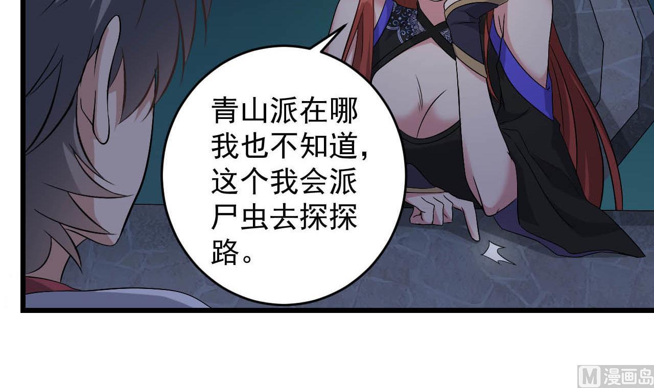 第130话 让我教导他(1/2)-第131话