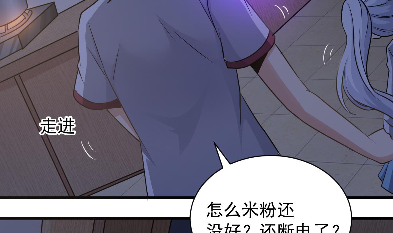 第132话 老板娘真面目(1/2)-第133话