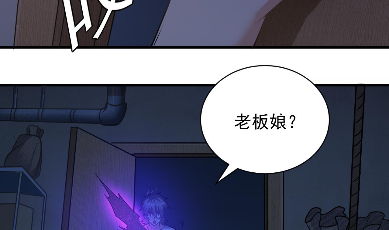 第132话 老板娘真面目(1/2)-第133话