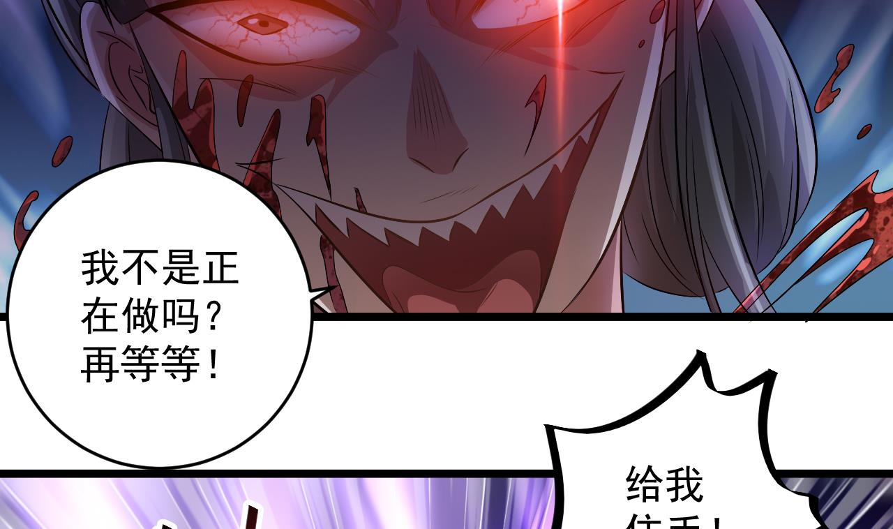 第132话 老板娘真面目(1/2)-第133话