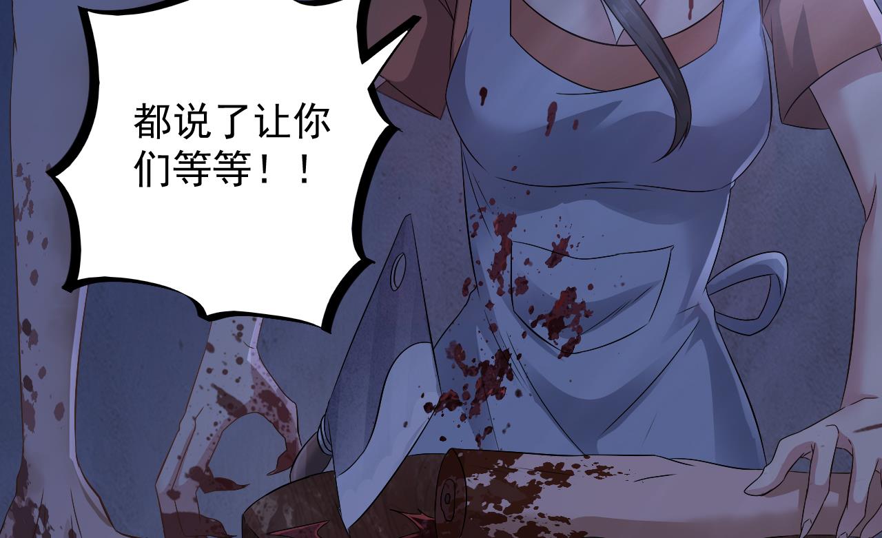 第132话 老板娘真面目(1/2)-第133话