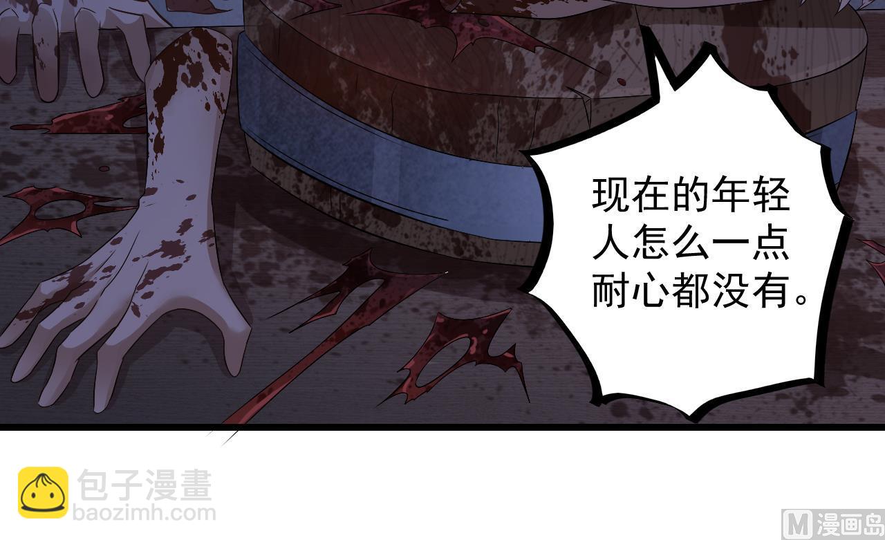 第132话 老板娘真面目(1/2)-第133话