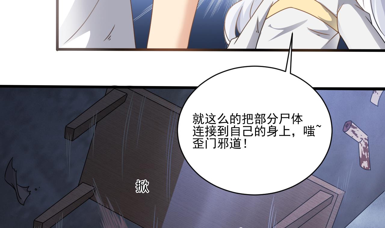 第132话 老板娘真面目(1/2)-第133话