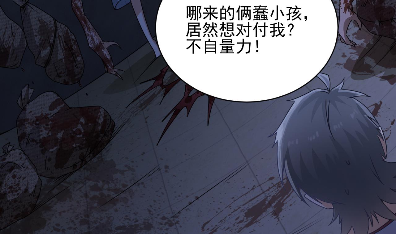 第132话 老板娘真面目(1/2)-第133话