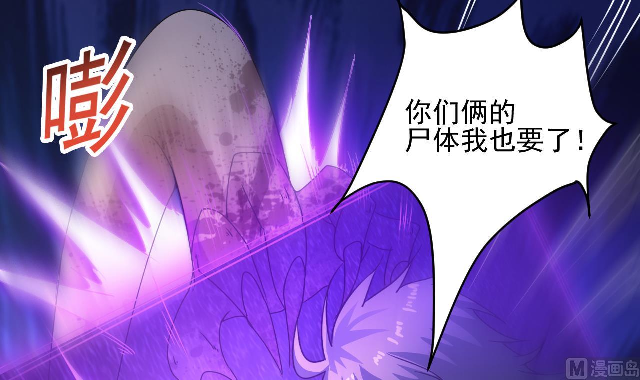 第132话 老板娘真面目(1/2)-第133话