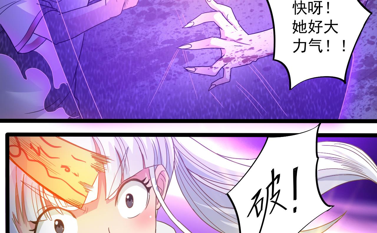 第132话 老板娘真面目(1/2)-第133话