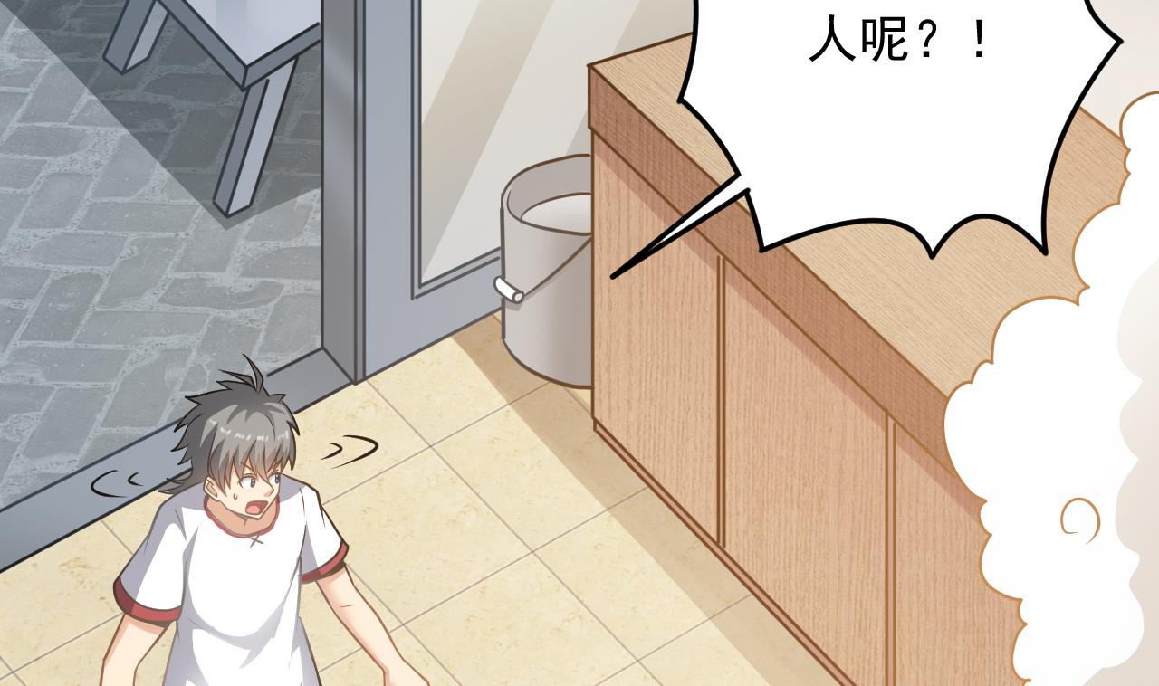 第132话 老板娘真面目(1/2)-第133话