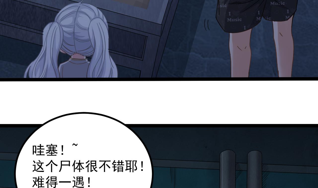 第134话 小伙子这是犯法的-第135话