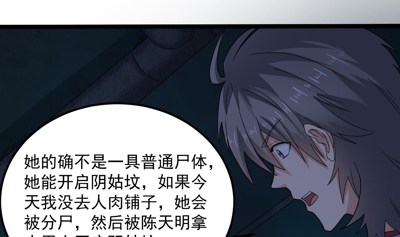 第134话 小伙子这是犯法的-第135话