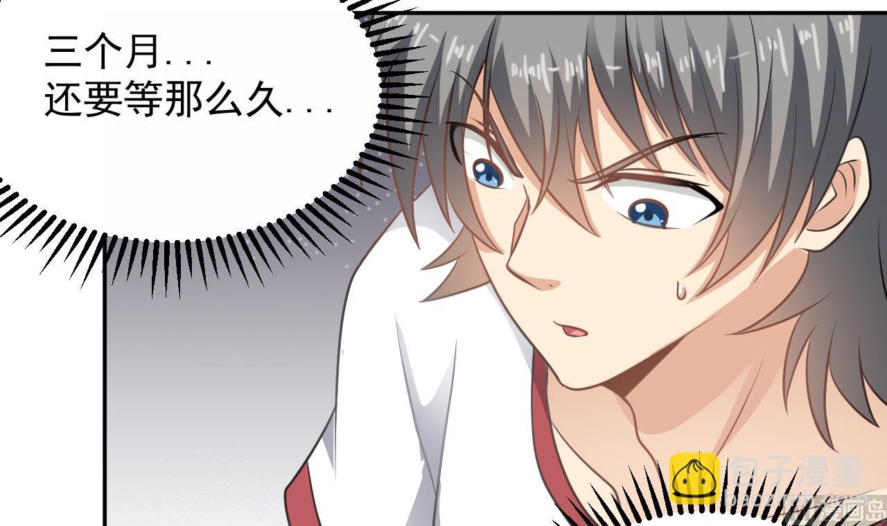 第134话 小伙子这是犯法的-第135话