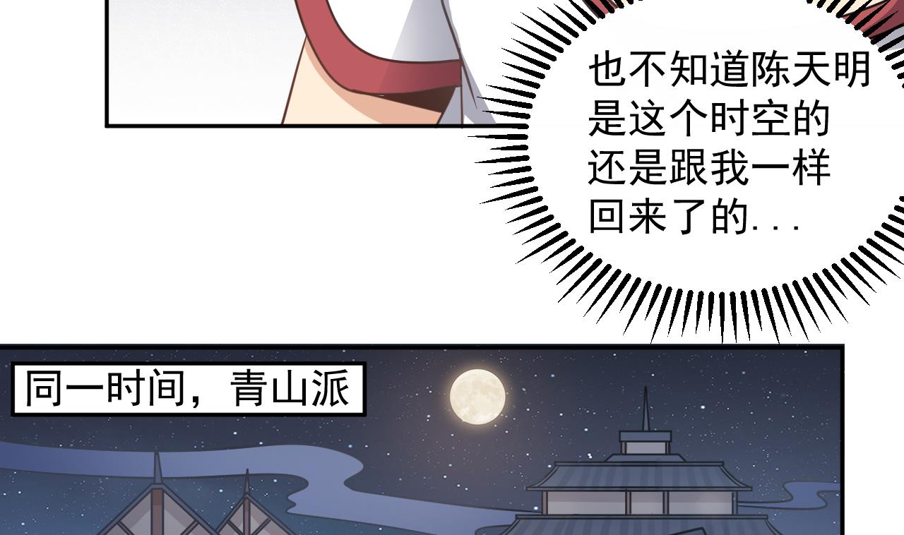 第134话 小伙子这是犯法的-第135话