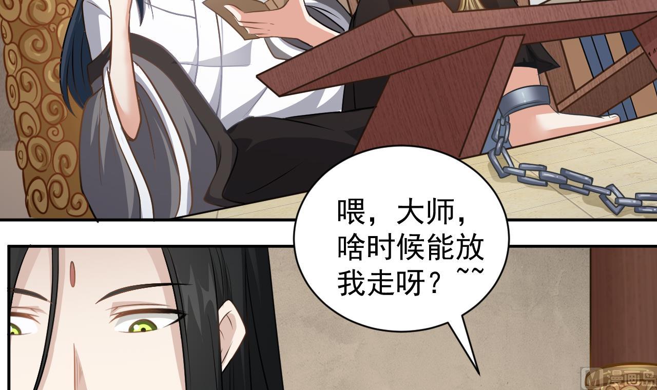 第134话 小伙子这是犯法的-第135话