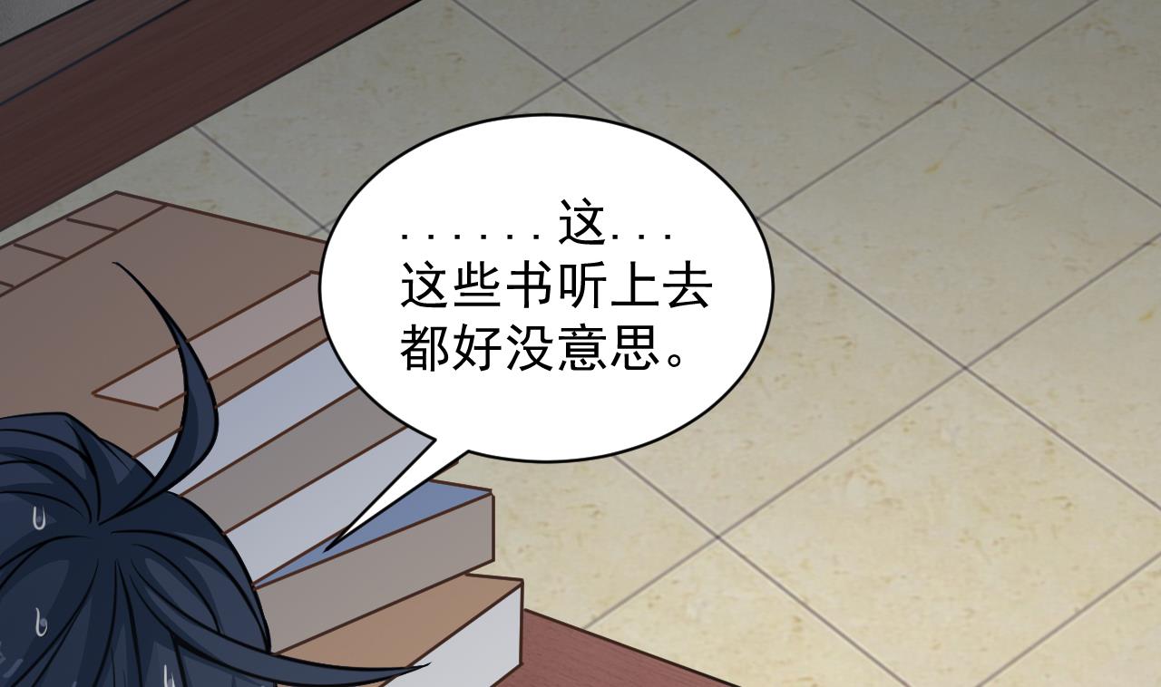 第134话 小伙子这是犯法的-第135话