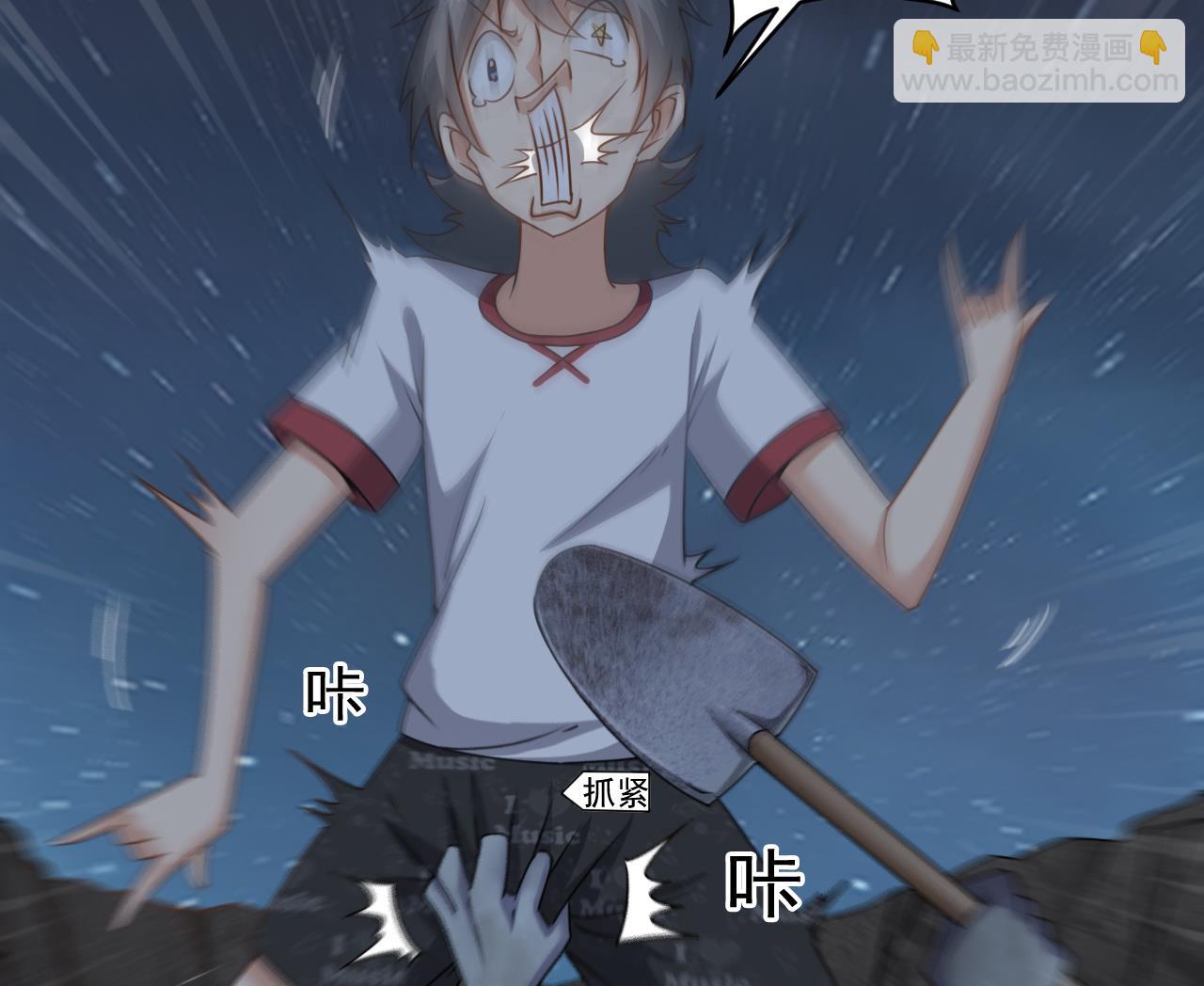 第136话 集体出差？-第137话