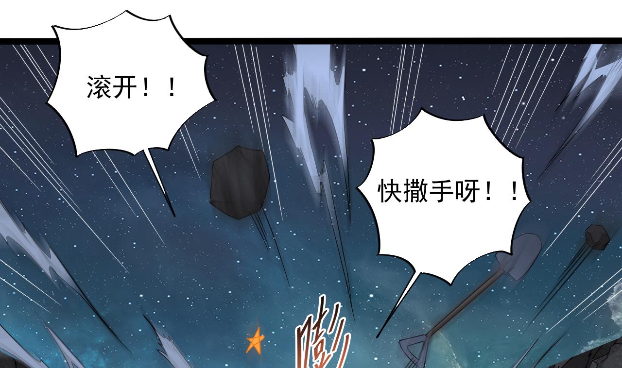 第136话 集体出差？-第137话