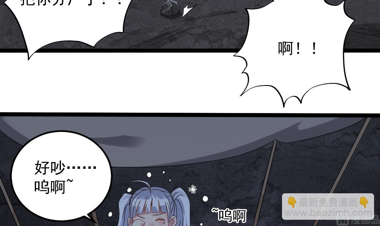 第136话 集体出差？-第137话