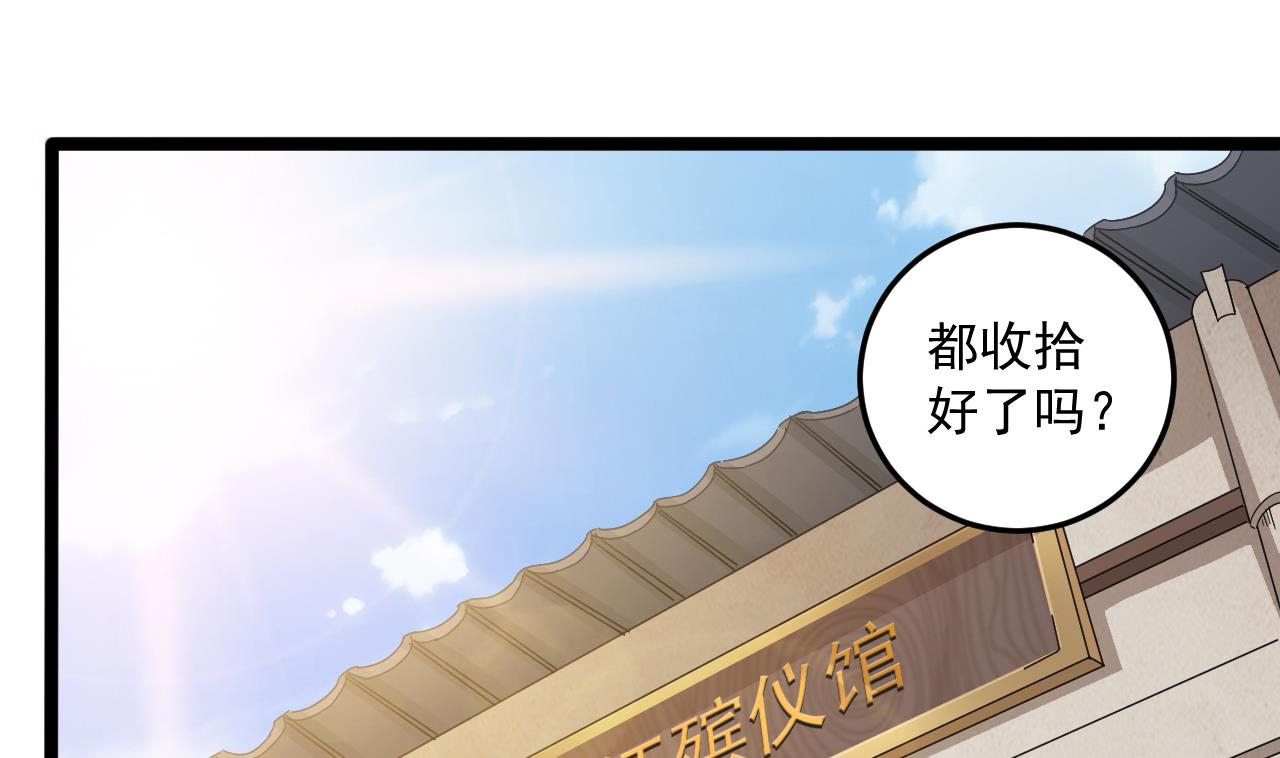 第136话 集体出差？-第137话