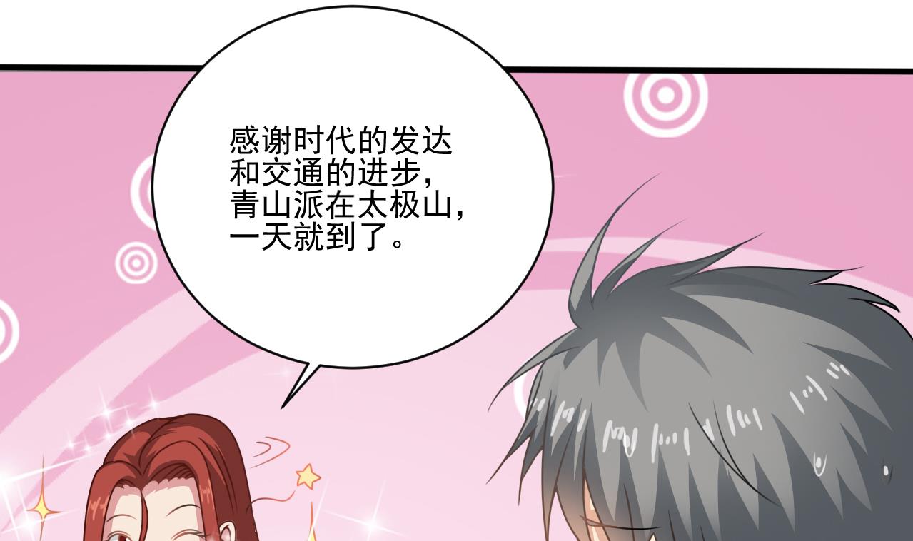 第136话 集体出差？-第137话