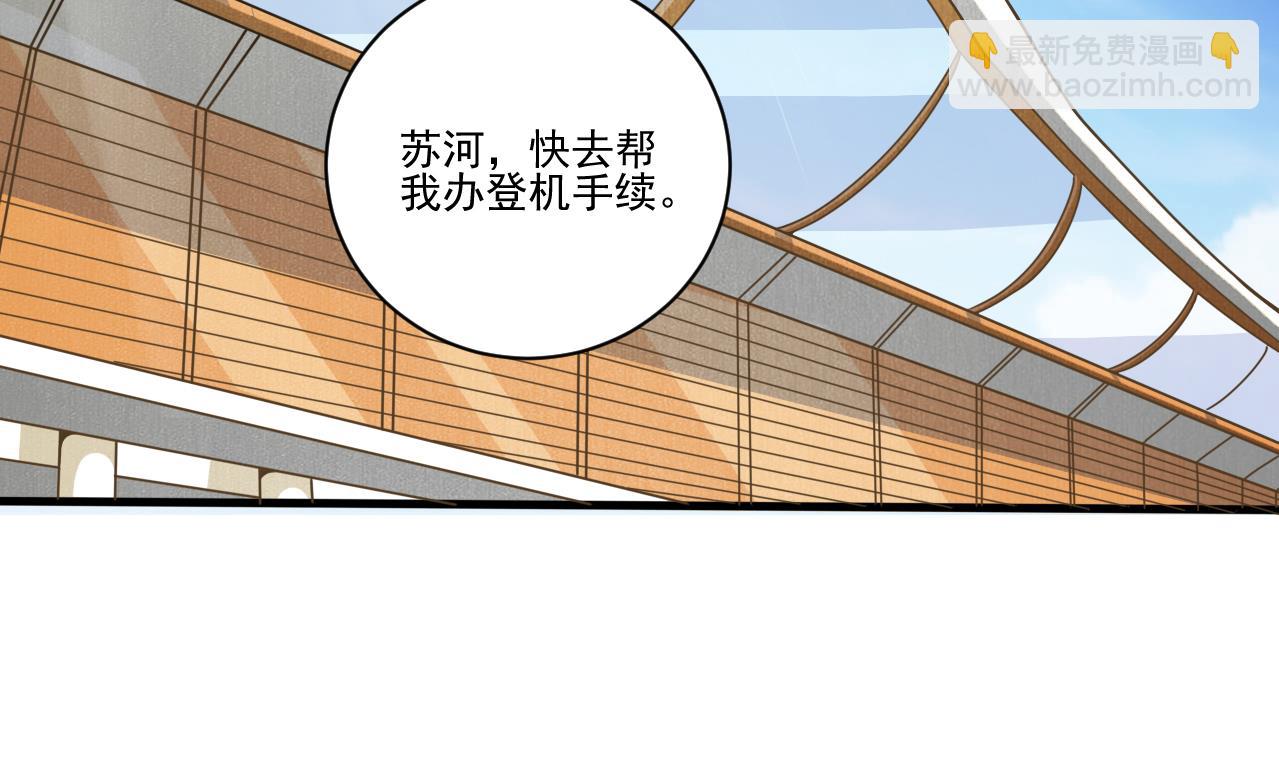 小师妹 - 第136话 集体出差？ - 7