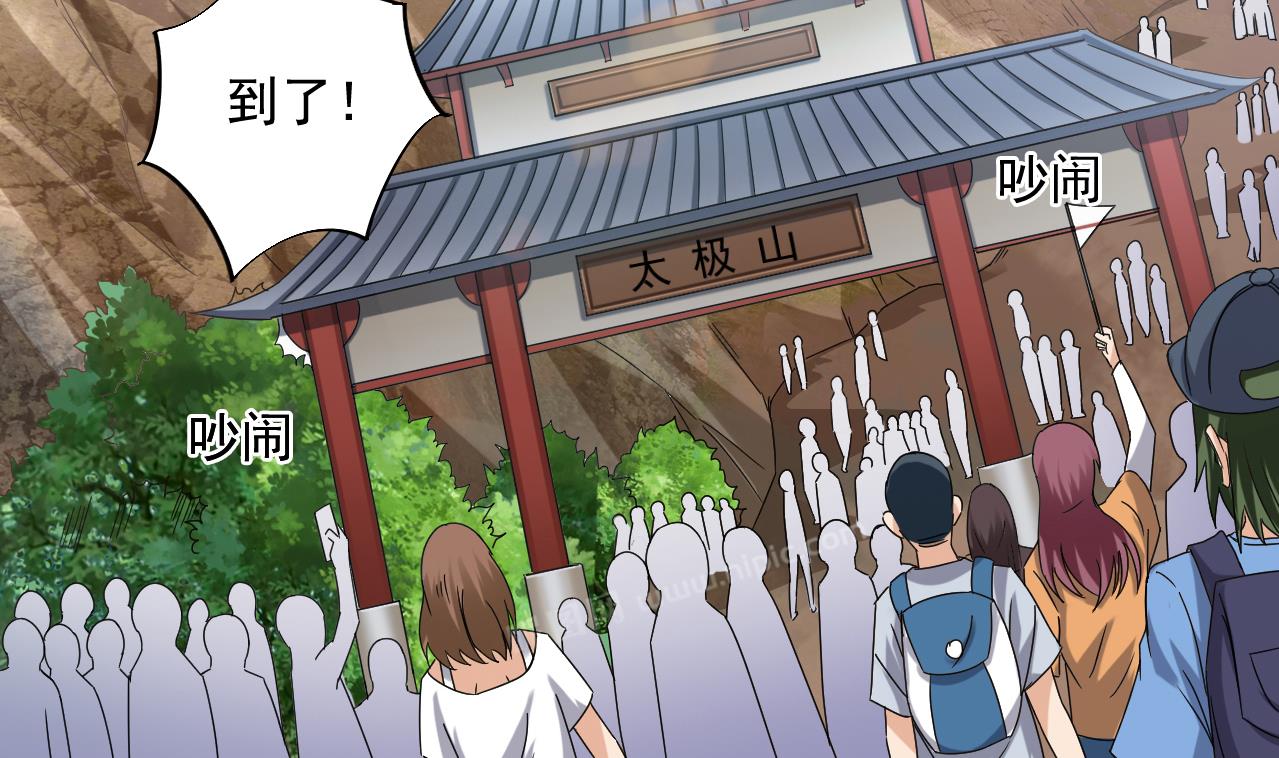 第136话 集体出差？-第137话