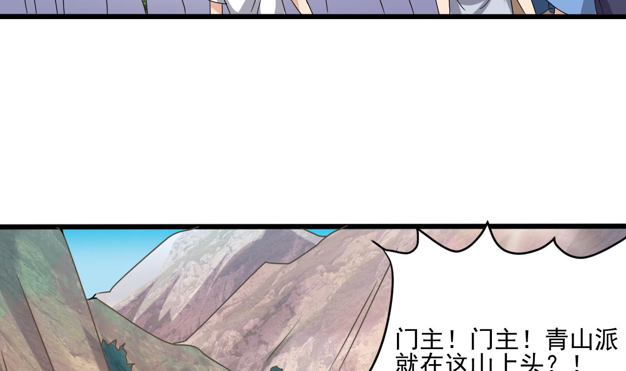 第136话 集体出差？-第137话