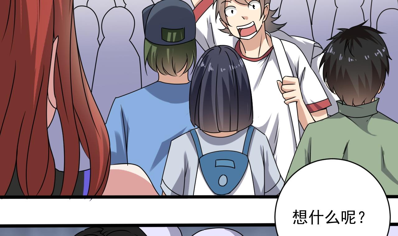 第136话 集体出差？-第137话