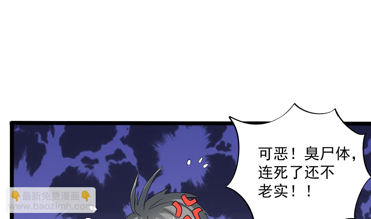 小师妹 - 第136话 集体出差？ - 7