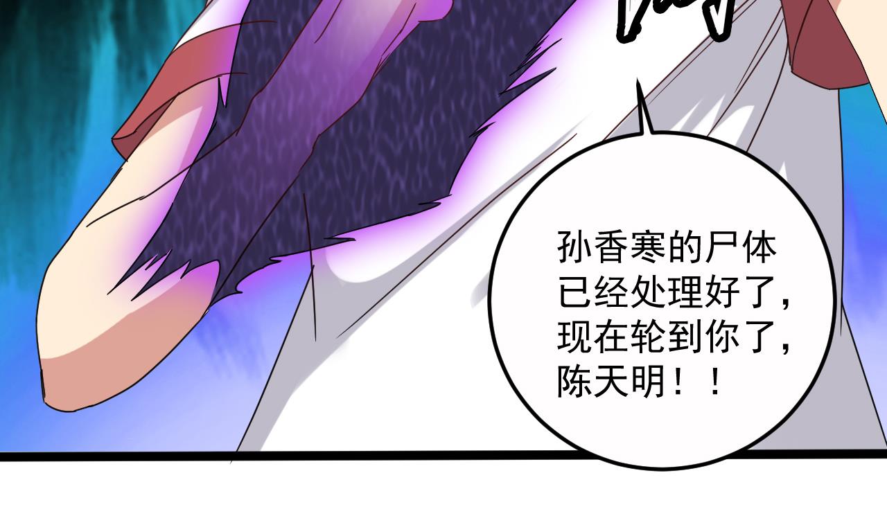 第138话 一切的终结(1/2)-第139话