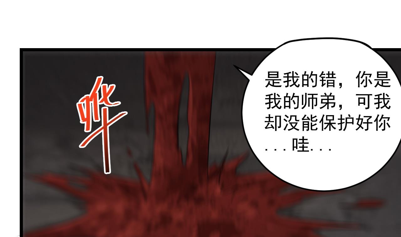 第138话 一切的终结(1/2)-第139话