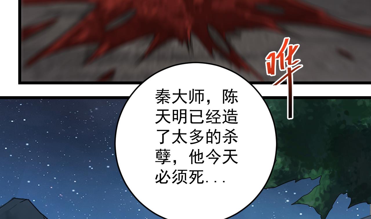 第138话 一切的终结(1/2)-第139话