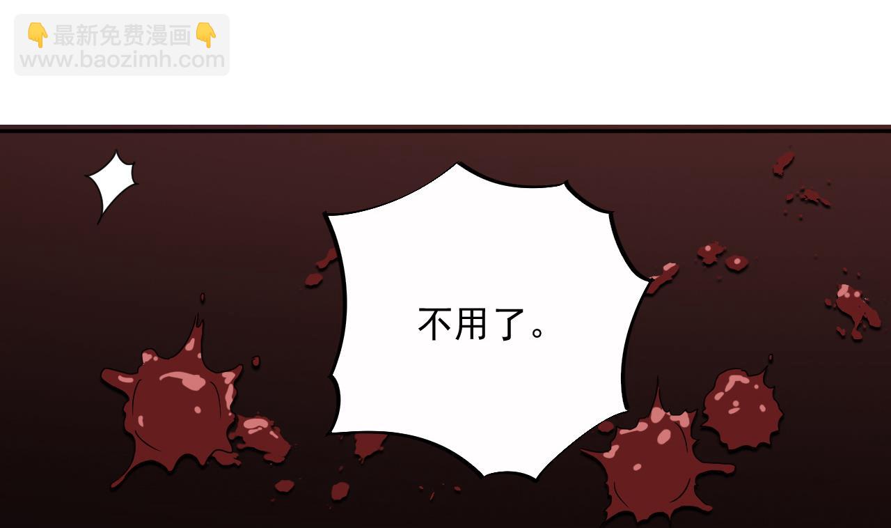 第138话 一切的终结(1/2)-第139话