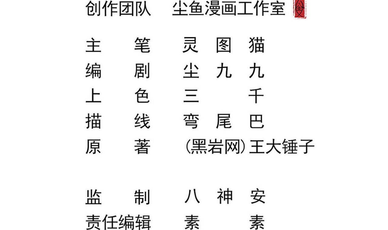 第138话 一切的终结(1/2)-第139话