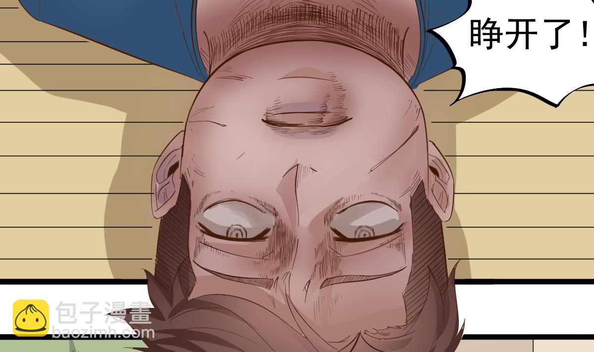 第15话 眉头一皱，发现事情并不简单(1/2)-第15话