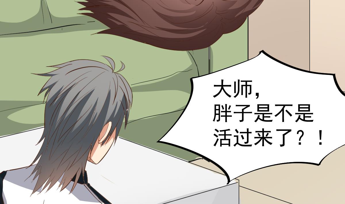 第15话 眉头一皱，发现事情并不简单(1/2)-第15话