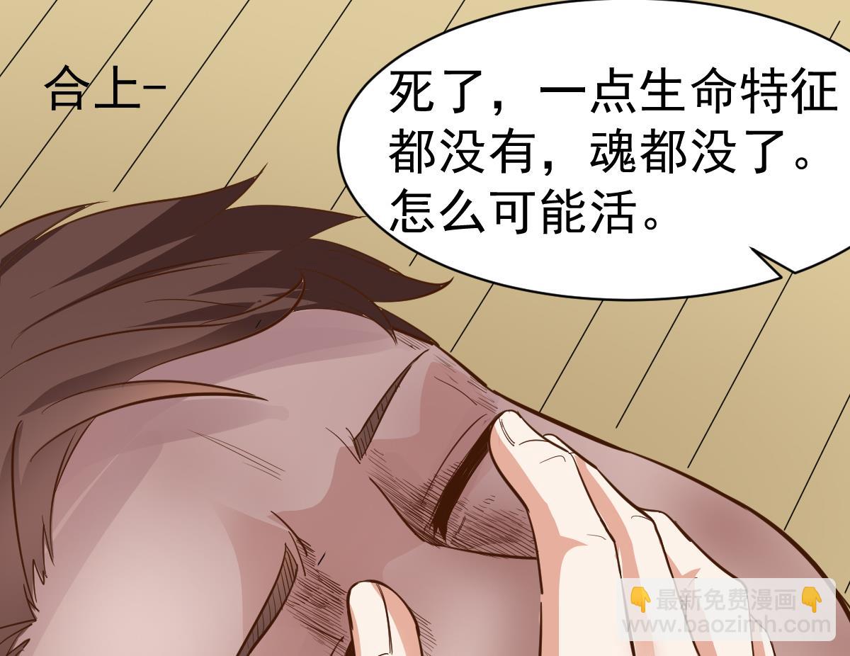 第15话 眉头一皱，发现事情并不简单(1/2)-第15话